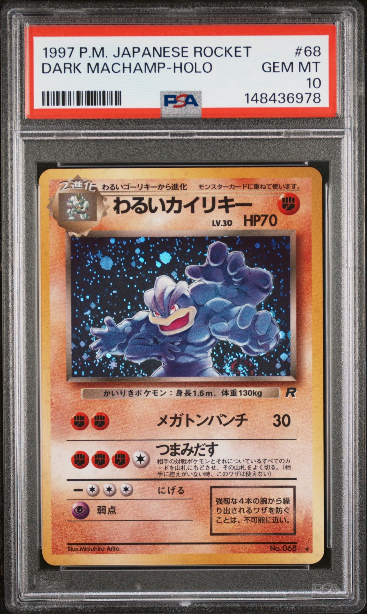 Dark Machamp Pokemon Team Rocket JP 1997 PSA 10