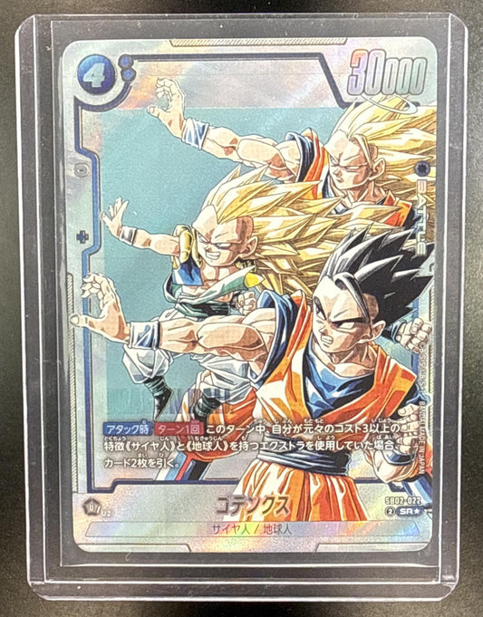 Gotenks Dragon Ball Super Fusion World 2025 Alt Art